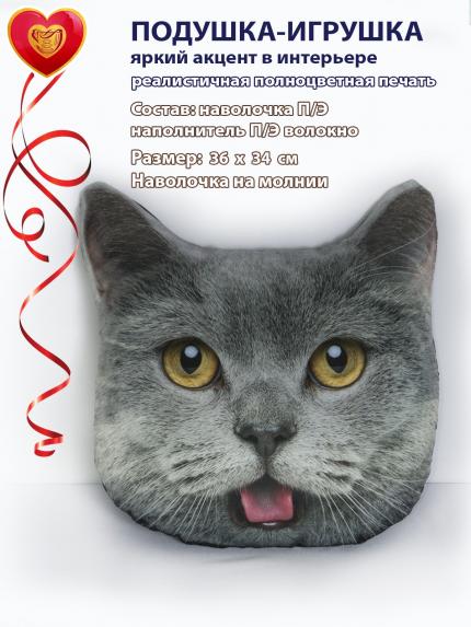 подушка рельефная с фотопечатью Шотландский кот 
