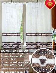 Комплект штор Алетто Кофейный бисквит